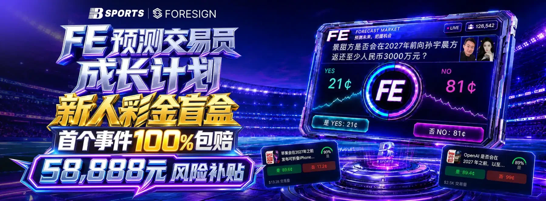体育文化主题横幅第1幅
