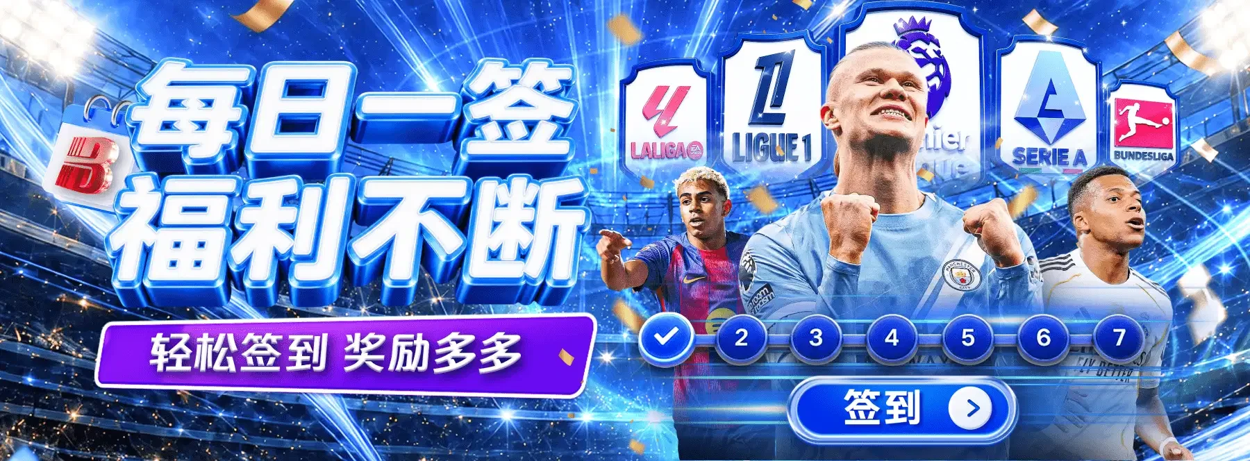 体育文化主题横幅第5幅